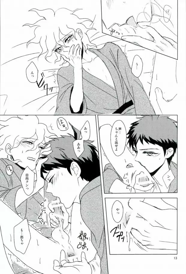 幸運のまにまに