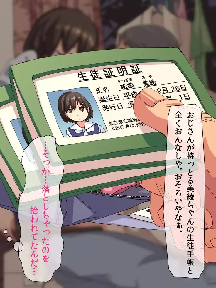 種付けおじさんの寝取りSEX