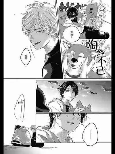 Bokura no Tsuzuki | 我们的后续 Ch. 1-5 + 加笔 + 芳林特典