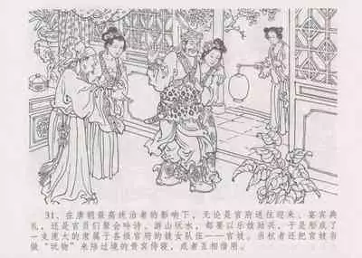 史上名妓 妓史星河(周于懿伦 张子明等 2017年7月)