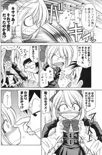 COMIC Men's Young Special IKAZUCHI Vol. 05 [2008-03]