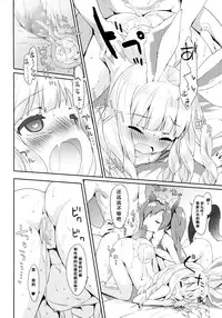 (COMIC1☆9) [MILK PUDDING (emily)] Puni Purin Elin-chan (TERA The Exiled Realm of Arborea) [Chinese] [人间&里奥合作汉化]