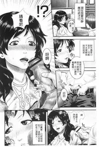 [Kawazuko Chouji] Magomusume Hame Jii to Mama Rinkanshi | 孫女戳插爺與媽媽被輪姦 [Chinese]