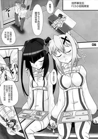 (C89) [Neko Irazu (Hinoki)] SHIRAKIRI β (Senki Zesshou Symphogear GX) [Chinese] [脸肿汉化组]