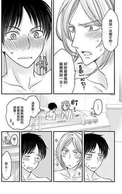 [Mitsuhashi Tomo] Choukyou Kaihatsu Seikatsu ~Kimi ga Ochiru Made Yamerarenai~ | 调教开发生活~不到你堕落为止决不罢休~ 11-12 [Chinese] [冒险者公会] [Digital]