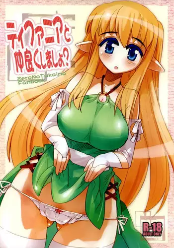 이즈나와 환영분신술