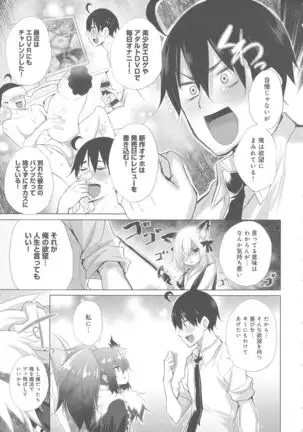 Isekai De Onnanoko No Onaneta Ga Mieru Nouryoku o Teniireta Ore Ga Sore Dake o Buki Ni Sekai Wo Sukuu!?