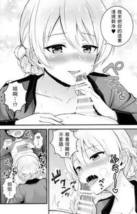 (C92) [Chabashira Chainsaw (Chacharan)] Darjeeling to Koi o Shimashita (Girls und Panzer) [Chinese] [无毒汉化组]
