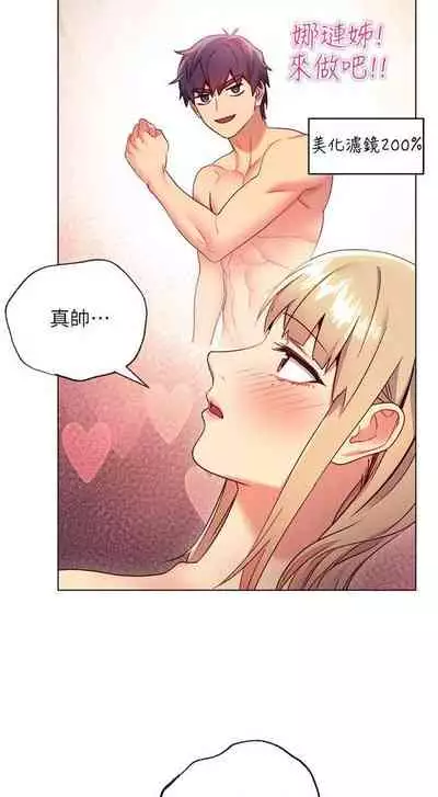 【周二连载】继母的朋友们(作者:Red-A&頸枕) 第1~74话