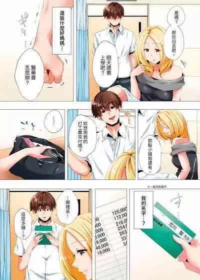 [Kanitomato] Hajimete no Mama ikara 2 jikan-go... Fuufu no Shinshitsu de netorareta Hitozuma no Kiroku | 初次媽媽活的兩小時後…在夫婦的寢室中被睡走的人妻紀錄 1-12 Complete [Chinese]