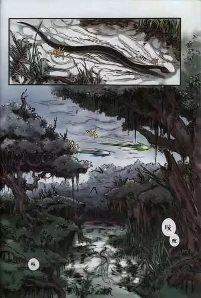 诛仙1 一剑倾城