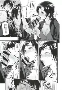 (C92) [Rokusyoku Mikan (Tachiroku)] Nitta-san Taijuu o Fuyasite Kudasai. (THE IDOLM@STER CINDERELLA GIRLS) [Chinese] [最愛加蓮漢化組]