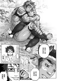 [Hastured Cake] Hepoe no Kuni kara 2 - Daiji na Ketsui to Dainashi no Funiki no Maki [Chinese] [日曜日漢化]