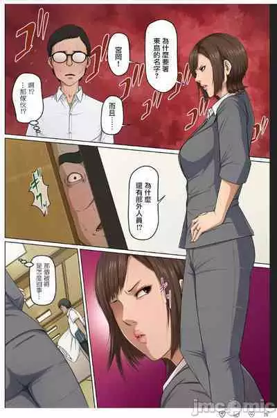 Karamitsuku Shisen 3