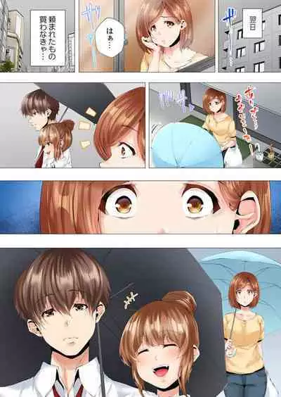 [Kanitomato] Hajimete no Mamakatsu kara 2-jikan-go... Fuufu no Shinshitsu de Netorareta Hitozuma no Kiroku 2-3 [Digital]