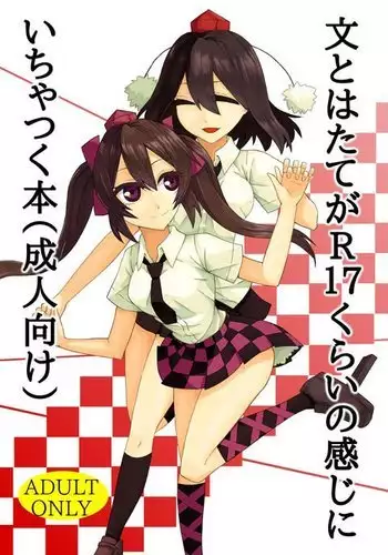 催眠アプリで兄を犯す弟の話
