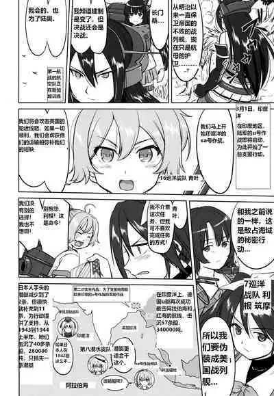 (C93) [Takotsuboya (TK)] Teitoku no Ketsudan - A-gou Sakusen e no Michi (Kantai Collection -KanColle-) [N04h]英译中