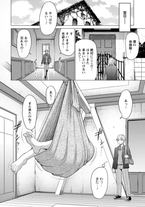 ANGEL 倶楽部 2016年7月号