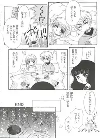 [Anthology] Tomoeda Gakuen File 5 (Card Captor Sakura)