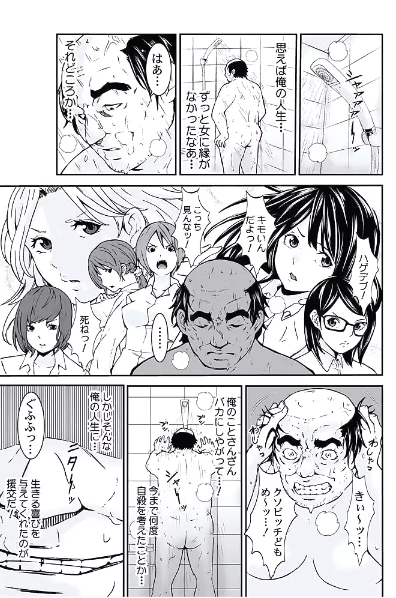 Oshioki Taxi ~Okyaku-sama ni Jousha Kyohi-ken wa Gozaimasen~