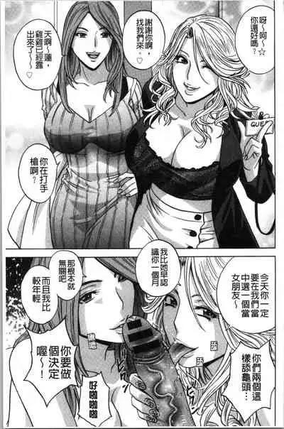 [Hidemaru] Irekawari Iremakuri | 替代身分後插穴插不停 [Chinese]