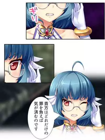 [アロマコミック]異世界で女神を寝取って淫紋●教 4巻