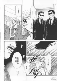 [Gotoh Akira] 21 Ji no Onna ~Newscaster Katsuki Miki~ 2 | 21时之女 ~新闻女主播—桂木美纪~ 2 [Chinese]