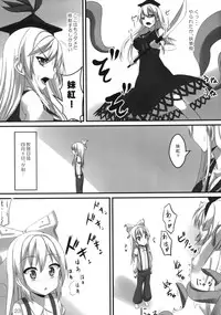 (COMIC1☆7) [Tsuki no Hikari Keikaku (Yuuki Higashinakano)] Shokushu Sensou 1 Shinryaku no Hajimari (Touhou Project)