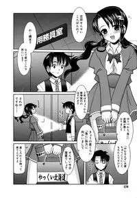 [Yokoi Rego] Yoru no Aima ni