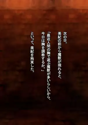 Hokaku sareta Shoujo ~ She becomes a sex slave due to reincarnation in another world ~