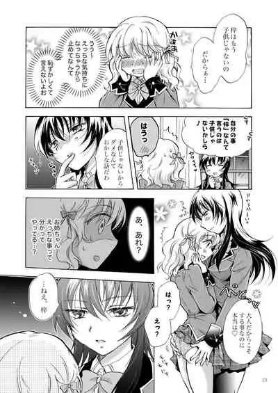 Lily Girls Collection Yuri H Tanpenshuu