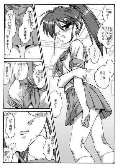 [Ribons Nights (Kyouno Aki)] Rikujoubu no Shouko (Kareshi Ari) Komon ni Netorareru