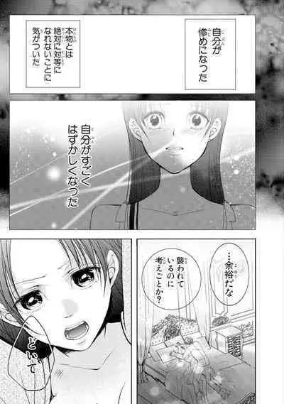 王子と執事の絶対命令3P～婚約者と幼馴染みに鳴かされて～【完全版】