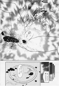 (C60) [Plum Hill Dai Ni Kaihatsu Shitsu (Lapis Lazuli)] Nadesico Deep Throat Nein Hiyashi Chuuka No Nazo (Martian Successor Nadesico)