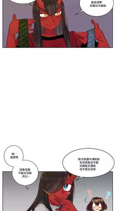 Devil Drop | 天降惡魔