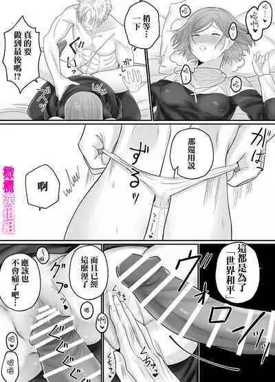 otome gēmu no sekai ni tensei shitanoni teki sabukyararūto shika nai ndesuga! ? ｜明明转生到了乙女游戏世界却只有配角路线可走吗！？