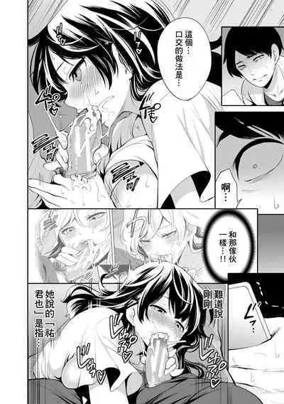 100 Nichigo ni Netorareru Kanojo