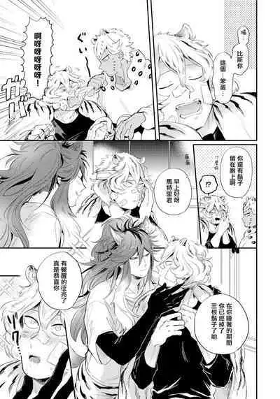 Rare Omega Shunki | 稀有Omega的情欲 Ch. 1-5