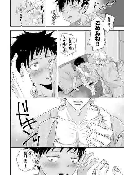 Tonari no Teppei-kun to Tonari no Oniisan. Tonari no~ Series Soushuuhen