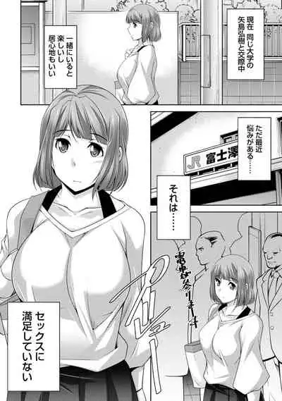 Watashi no Tsuma ga Netorareru Wake - The Reason Why My Wife is NTR