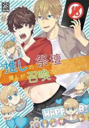 Oshi no Saidan Tsukuttara Oshi ga Shoukan saretandaga!?