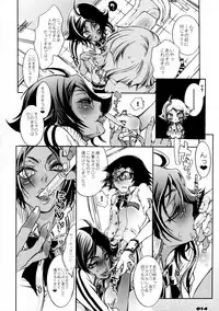 (C73) [Sadistic Mary (Hattori Mitsuka)] Study after school (Bleach)