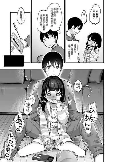 Kokoro ga Yomeru Kare to, Ecchi na Mousou o Suru Kanojo. | 能窺探內心的他、與滿心情色妄想的她。