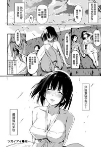 [momi] Flappy! - Flappy Sugar Babies [Chinese] [無邪気漢化組]