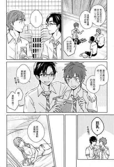 (CWTK24) [MAE] A day in Taki (Kimi no Na wa.) [Chinese]