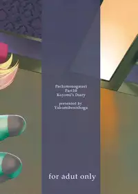 (C88) [Yakumi Benishouga] Pachimonogatari Part10 Koyomi Diary (Bakemonogatari) [Chinese] [脸肿汉化组]