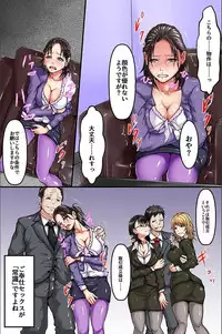 [Abo Manten] Moshimo, Josei o Jizai ni Ayatsuru Chikara o Te ni Iretara [Digital]