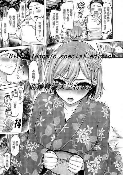 Pai Parade | 歐派♡遊行