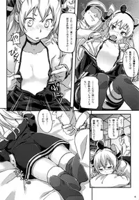(SC64) [Koban Dou (Sameda Koban)] Kancolle ~Yoru no Kan Dock (Kantai Collection -KanColle-)
