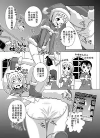 [Sora no Shiun] Santa-chan wa Taihen deshita 1-4 [Chinese] [檸檬茶漢化組]